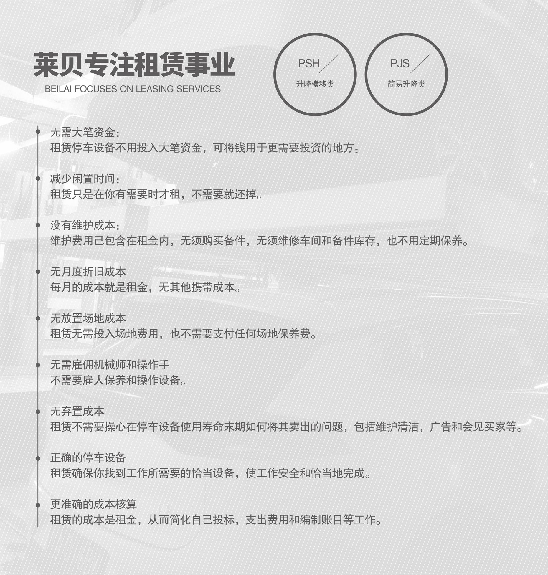 升降（jiàng）平移式（shì）立體停車場拆除簡易升降式停車設備