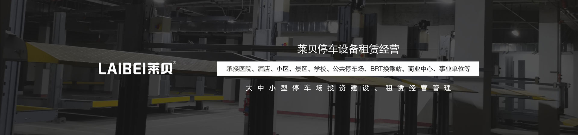 四柱簡易升降類立體車庫停車設備過規劃（huá）